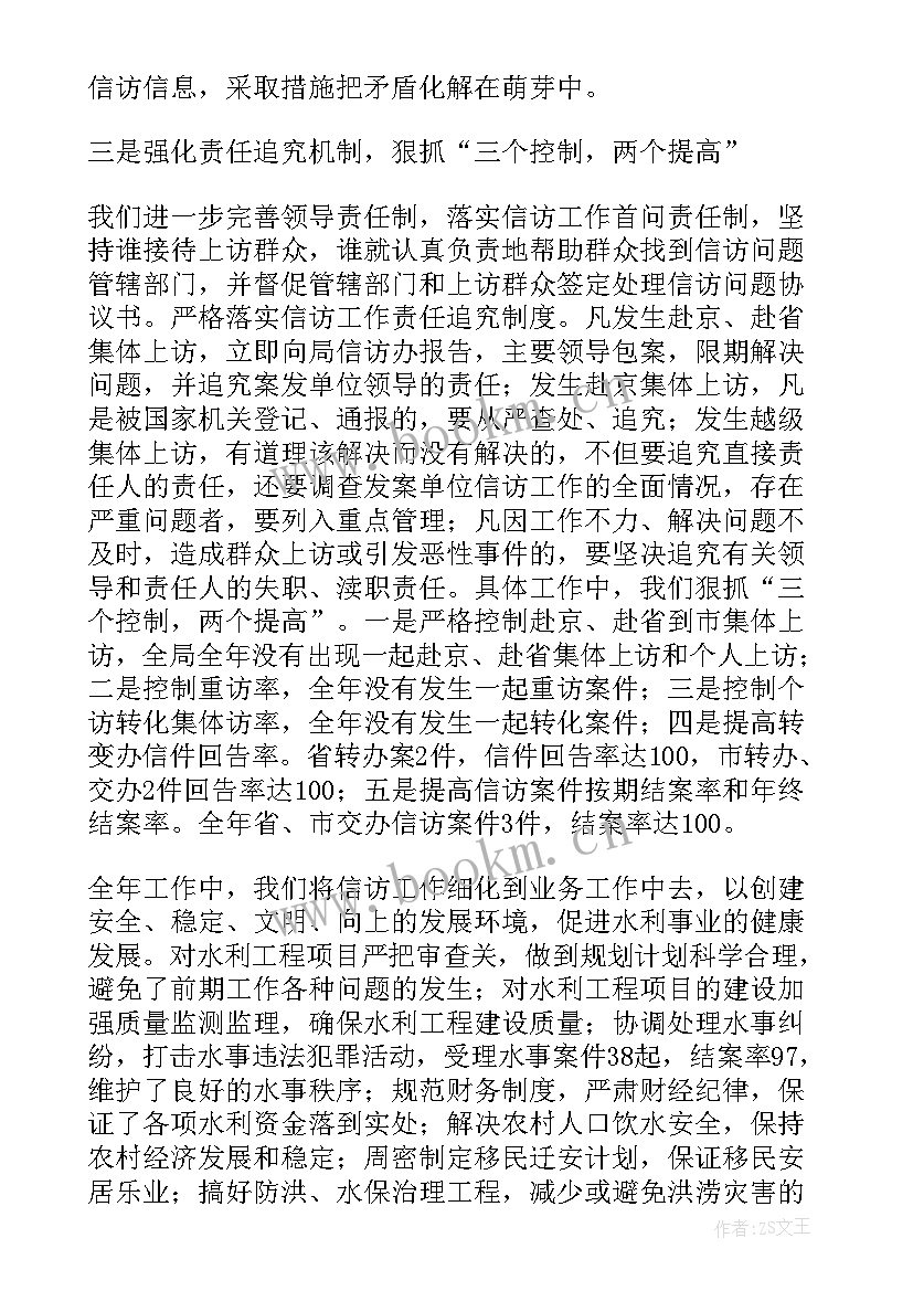 2023年农田水利工作个人总结 水利局工作总结(模板7篇)