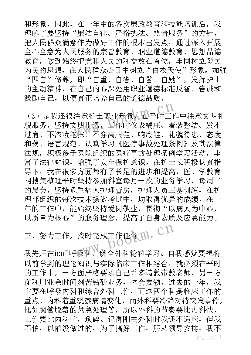 2023年主管护师下乡工作计划(汇总5篇)