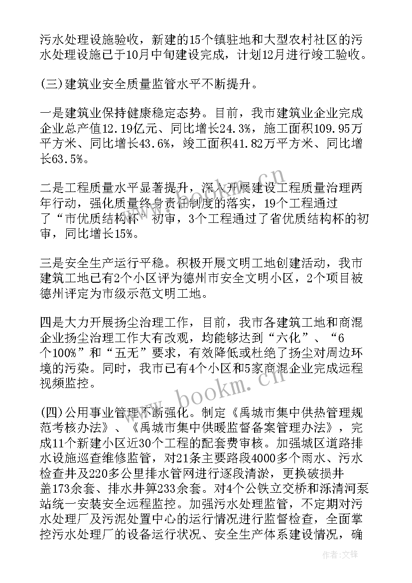 2023年建设局工作总结 市建设局工作总结市建设局工作总结(实用6篇)