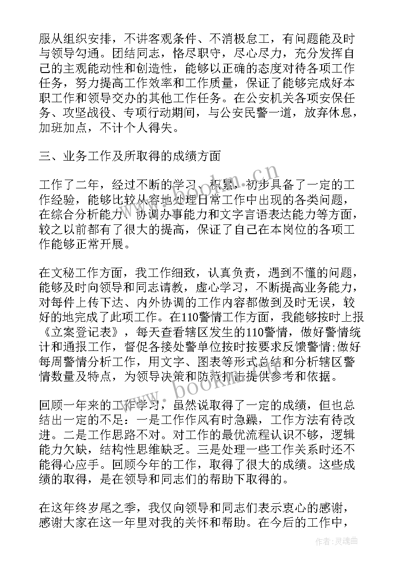 看守所工作总结 年级组长个人工作总结例文(通用6篇)