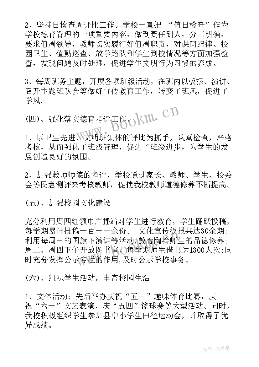 2023年学校纪检委个人工作总结 学校个人工作总结(优质5篇)