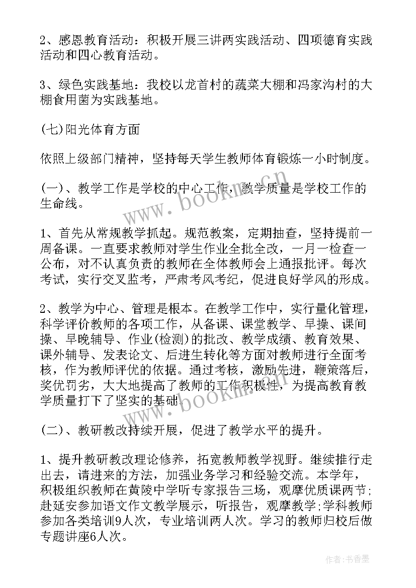 2023年学校纪检委个人工作总结 学校个人工作总结(优质5篇)