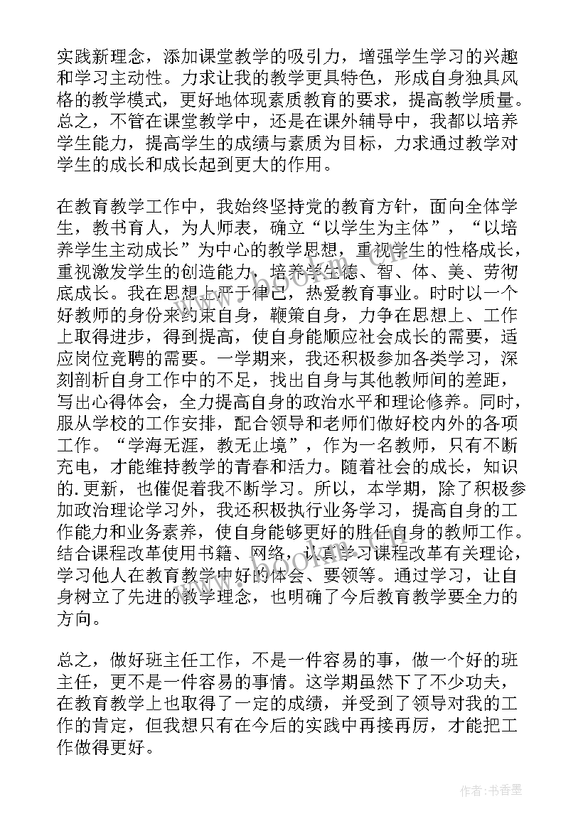 2023年学校纪检委个人工作总结 学校个人工作总结(优质5篇)