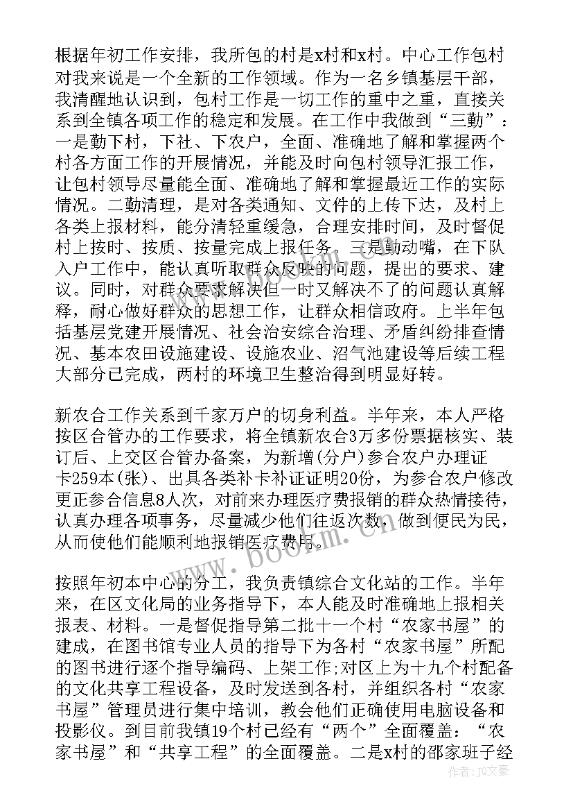 组织部的事业单位是干 事业单位工作总结(实用9篇)