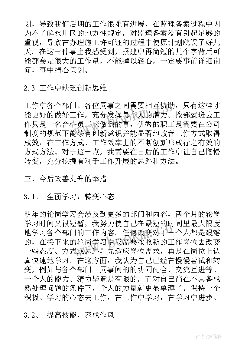 2023年联合地产工作总结报告(实用8篇)