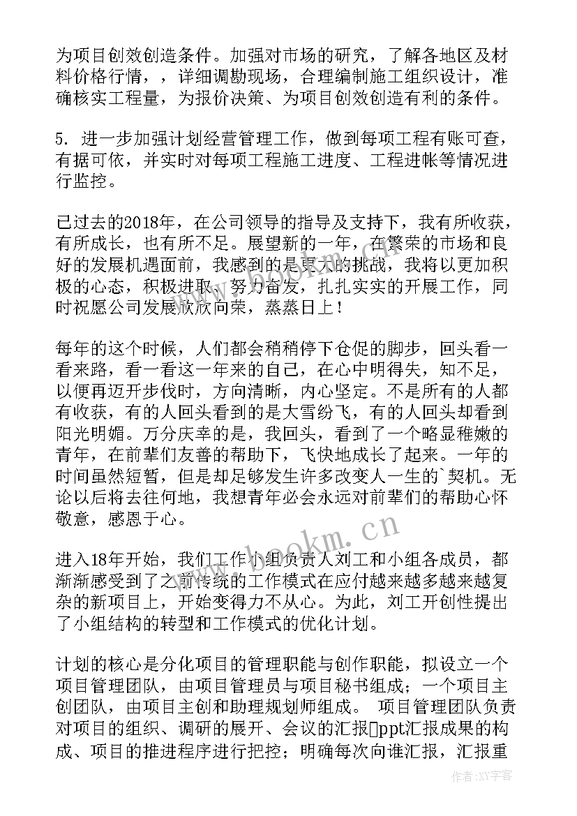 最新中国石化员工工作总结 终工作总结报告(汇总8篇)