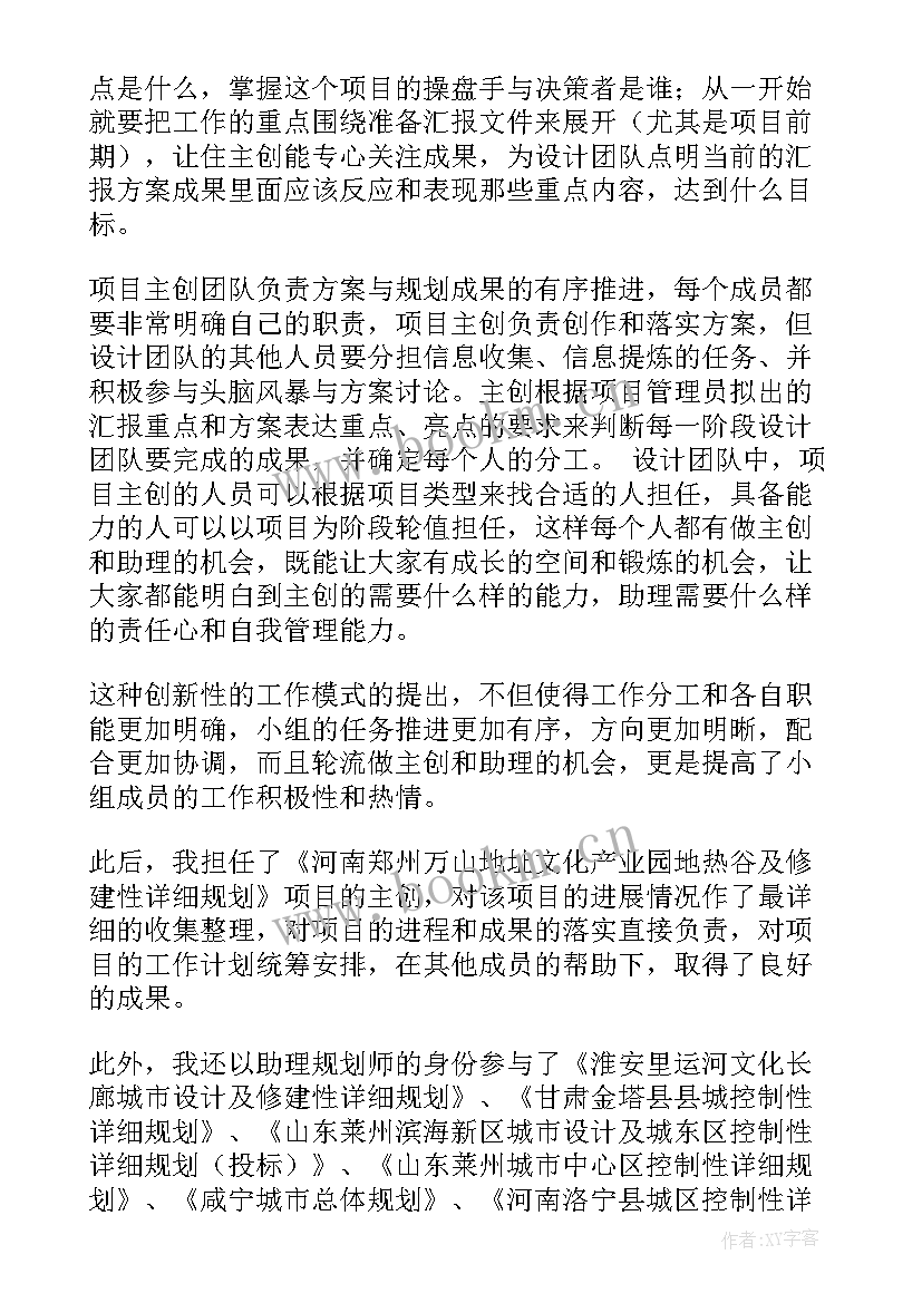 最新中国石化员工工作总结 终工作总结报告(汇总8篇)