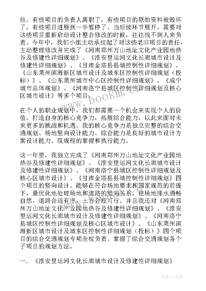 最新中国石化员工工作总结 终工作总结报告(汇总8篇)