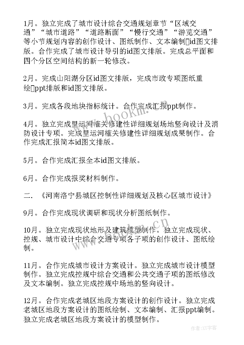 最新中国石化员工工作总结 终工作总结报告(汇总8篇)