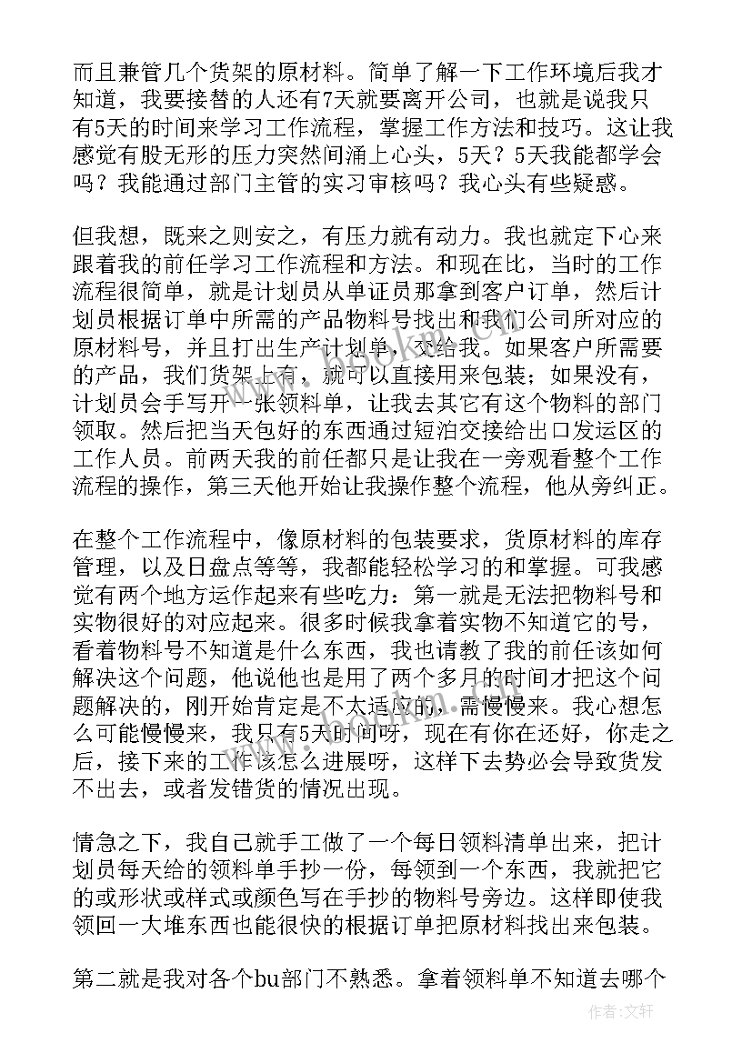 2023年考核个人工作总结 个人工作总结工作总结(模板9篇)