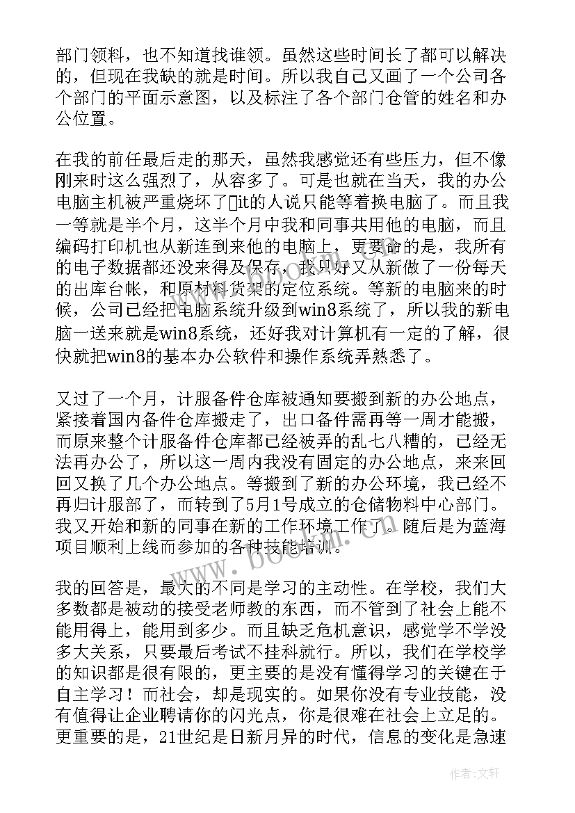 2023年考核个人工作总结 个人工作总结工作总结(模板9篇)