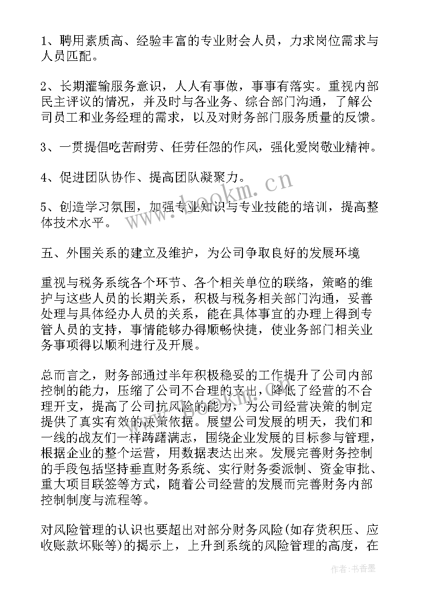 最新挖掘机年度总结工作(实用10篇)