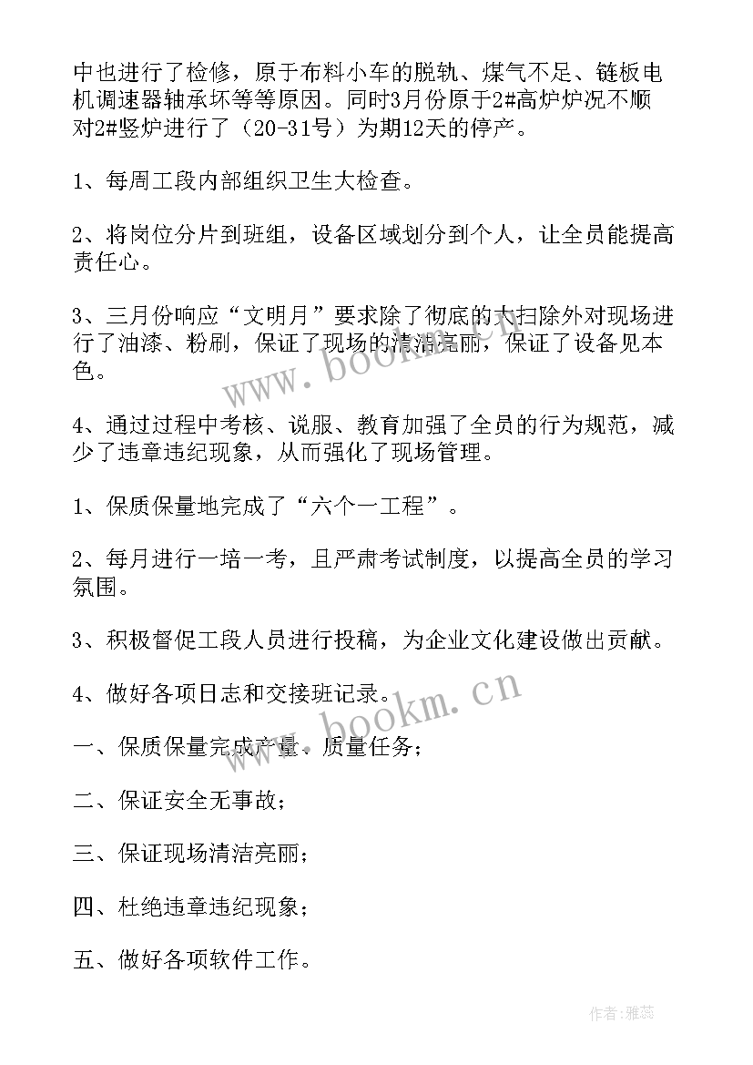 最新县红会第一季度工作总结汇报 第一季度工作总结(汇总5篇)