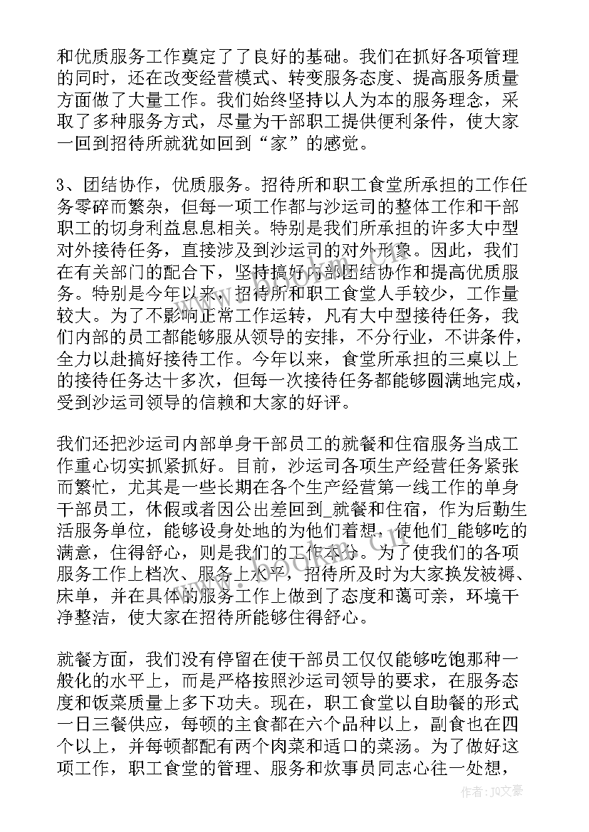 最新学校食堂管理员个人述职(通用6篇)