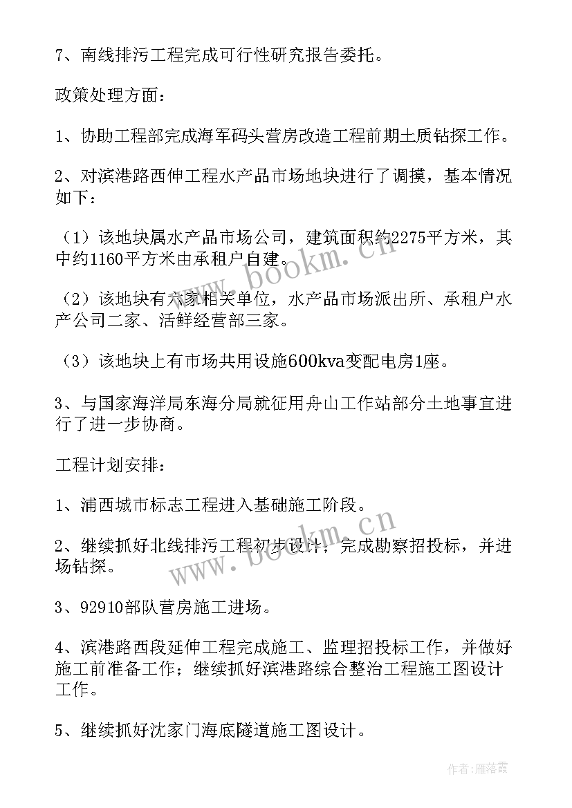 最新厨房管理工作和规划 厨房管理人员工作总结(汇总10篇)