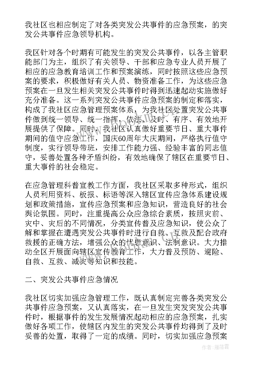 最新厨房管理工作和规划 厨房管理人员工作总结(汇总10篇)