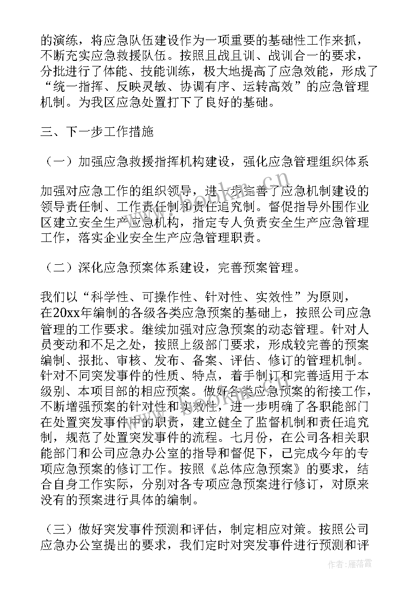 最新厨房管理工作和规划 厨房管理人员工作总结(汇总10篇)