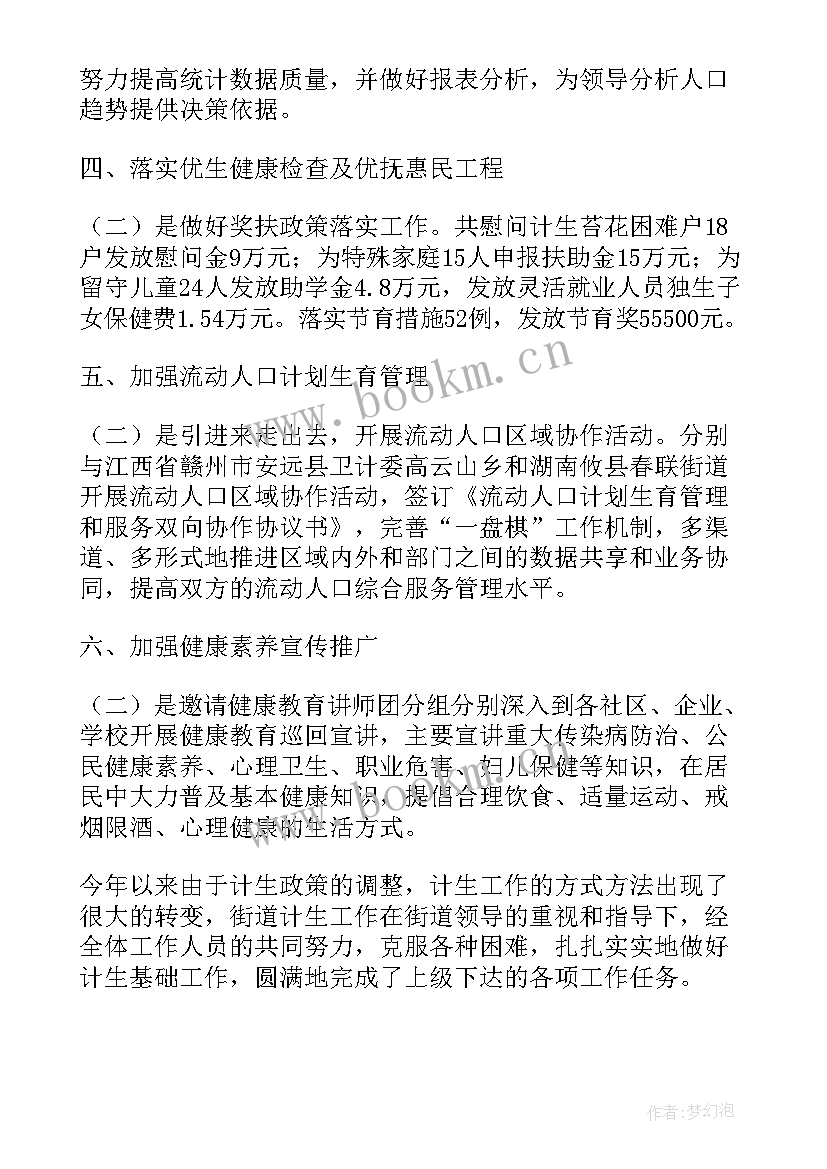 2023年街道文化站工作总结 街道办事处挂职工作总结(优秀5篇)