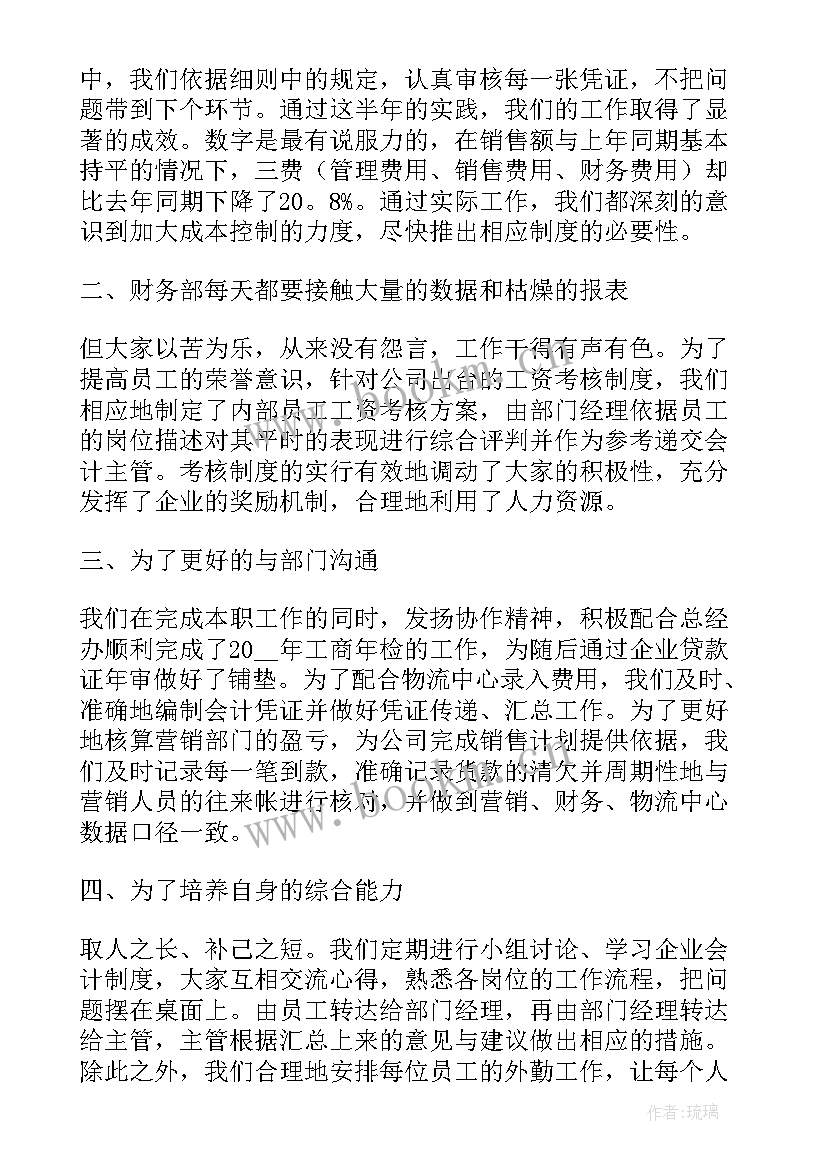 2023年部门负责人年终总结 部门负责人个人年度的工作总结(模板5篇)