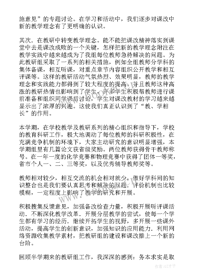 最新高三物理教研工作总结博客 物理教研工作总结(大全6篇)