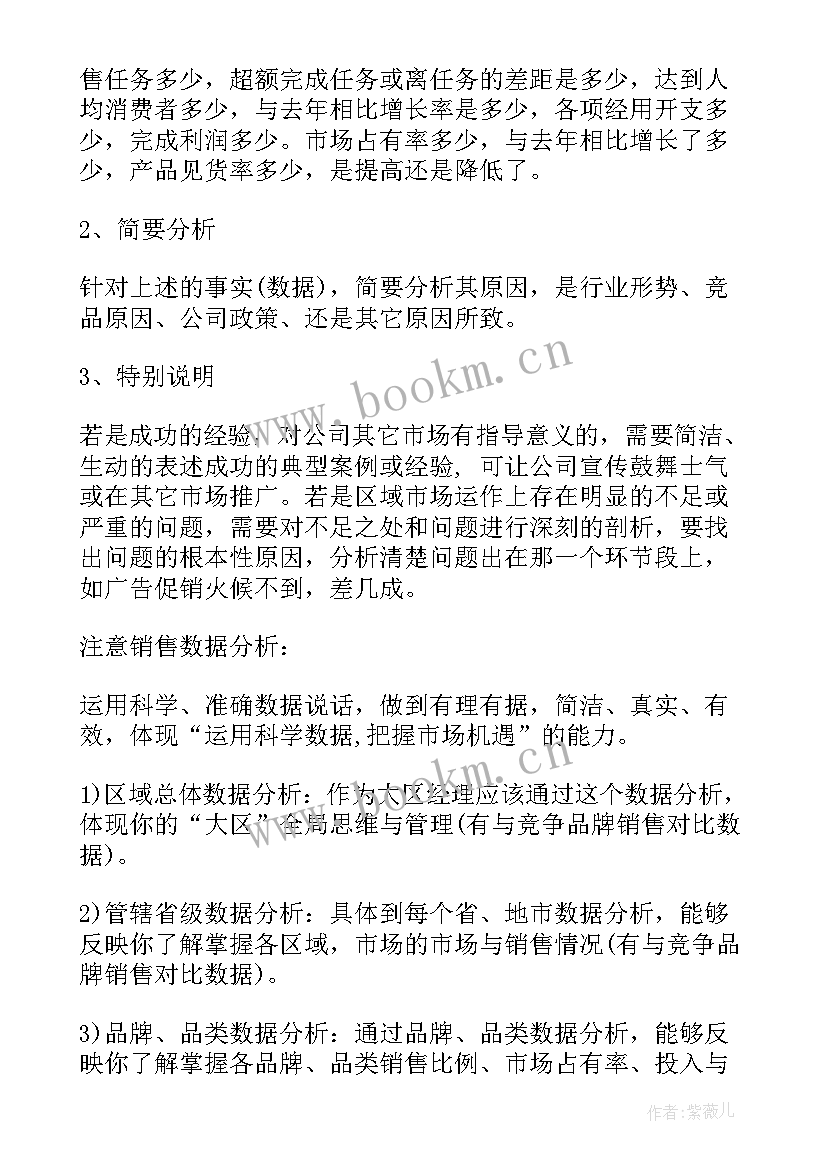 最新金融月度工作总结(模板9篇)