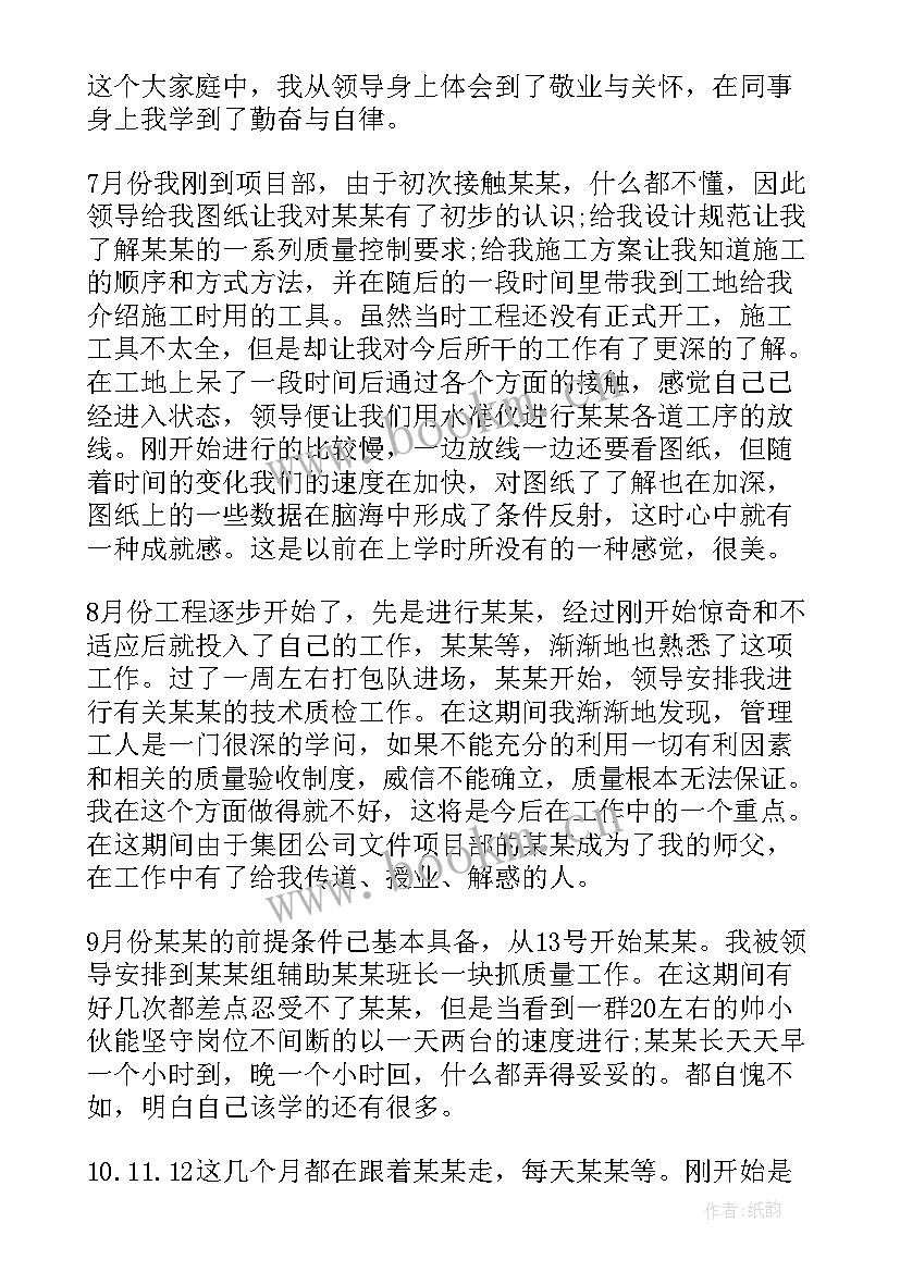 最新香烟质检工作总结报告(汇总8篇)