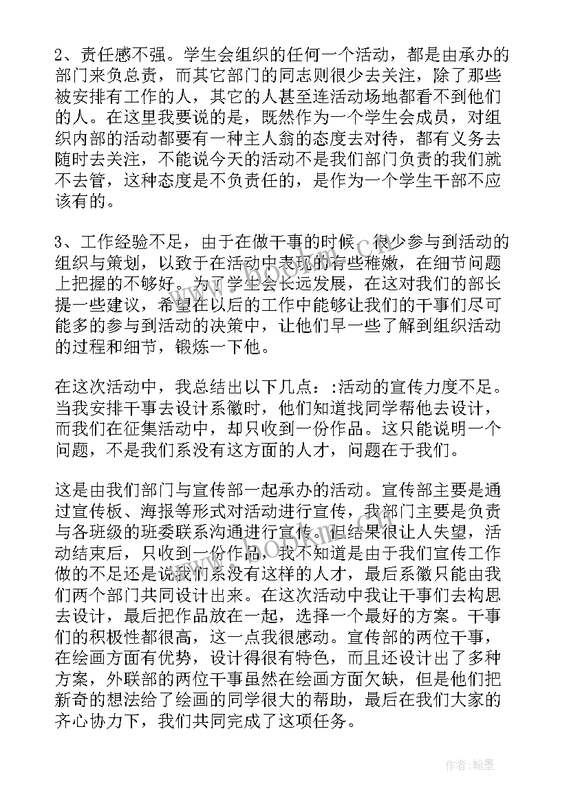 2023年工作总结协调外联工作(精选9篇)