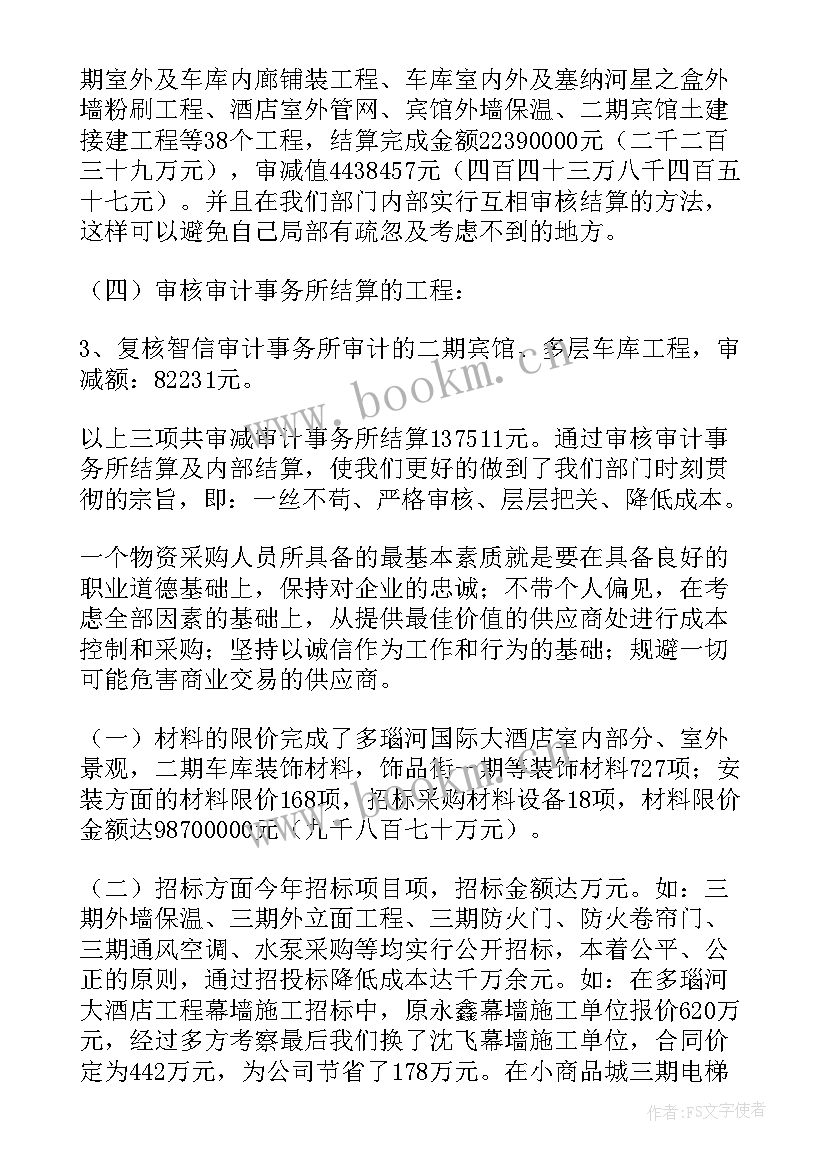 最新房地产公司工作总结语录(汇总7篇)