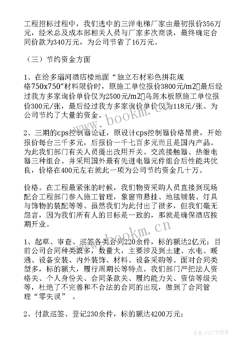 最新房地产公司工作总结语录(汇总7篇)