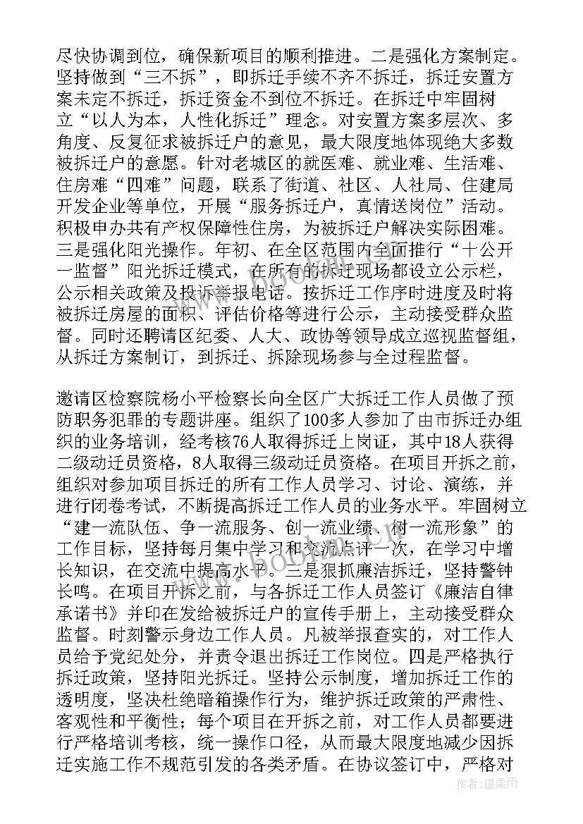 最新单位工作总结报告 单位工作总结单位工作总结(大全5篇)