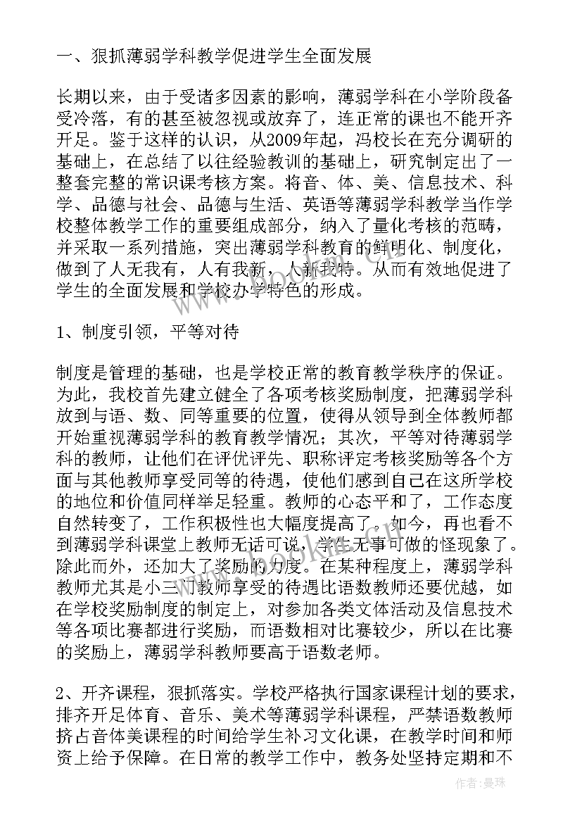 最新常规工作有亮点重点工作有突破 工作总结亮点(优质7篇)