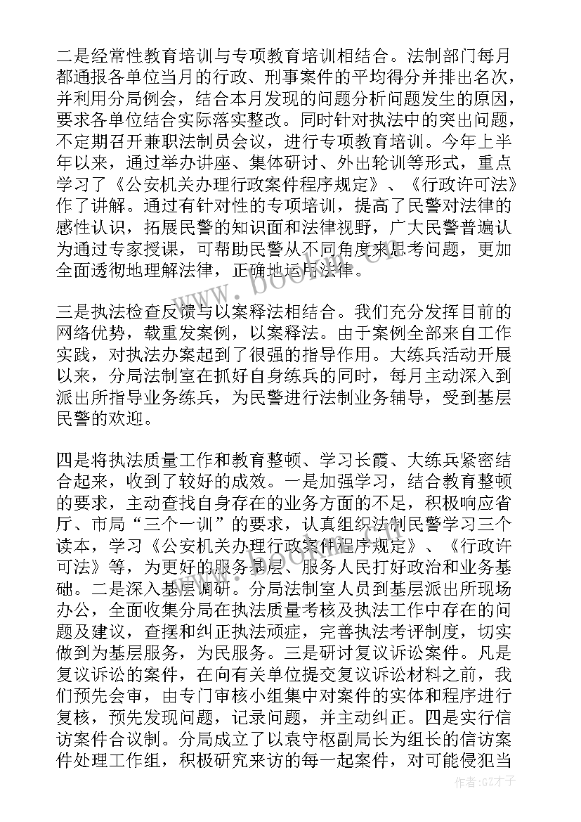 派出所工作总结汇报 派出所工作总结(大全10篇)