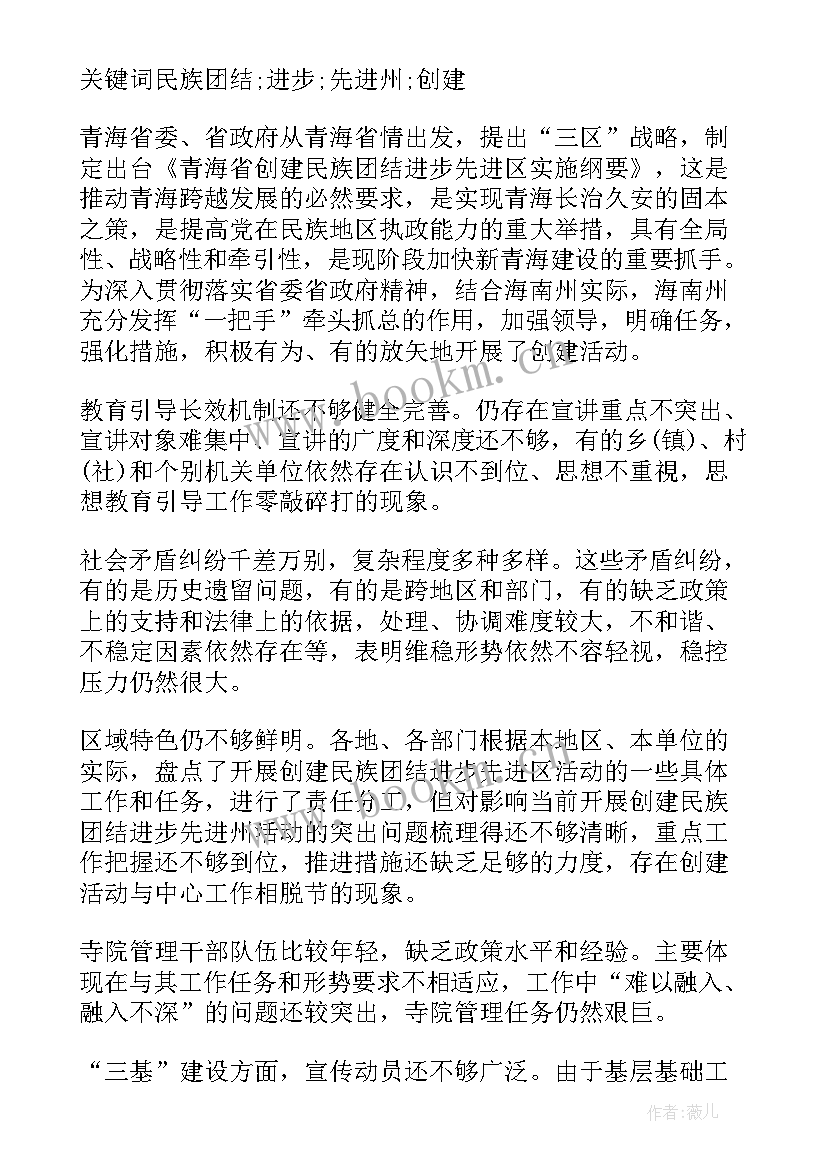 最新古籍编目工作总结(通用5篇)