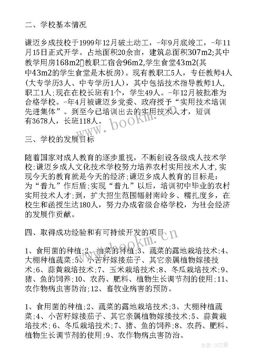 2023年全省宣讲工作总结报告(汇总10篇)