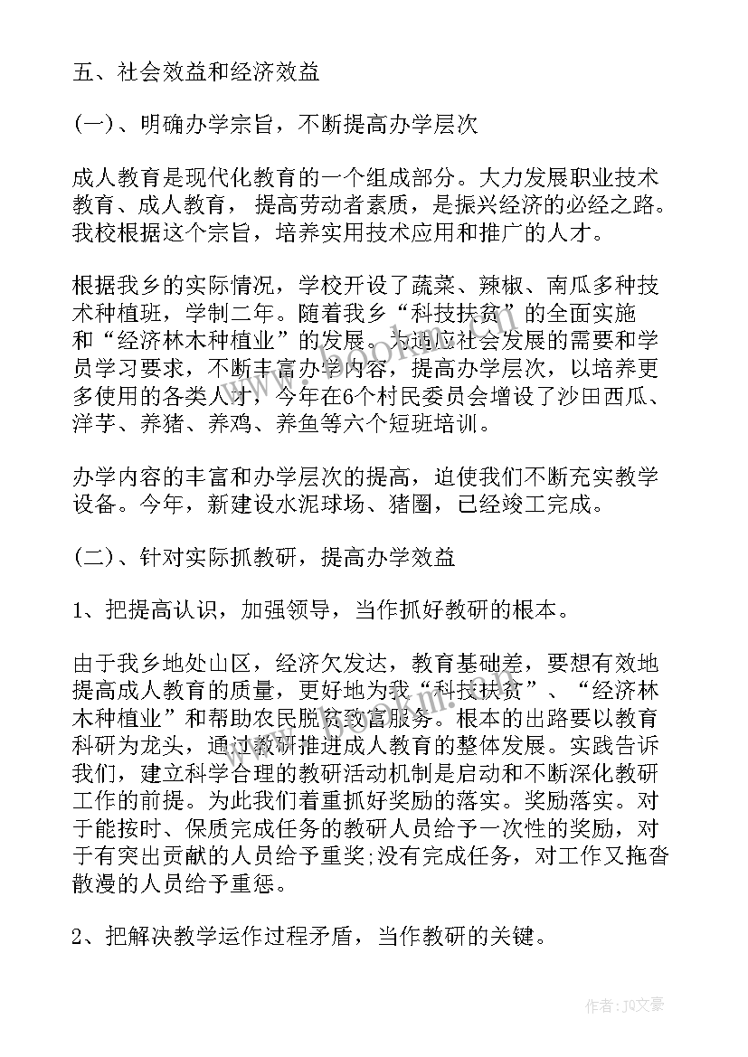 2023年全省宣讲工作总结报告(汇总10篇)