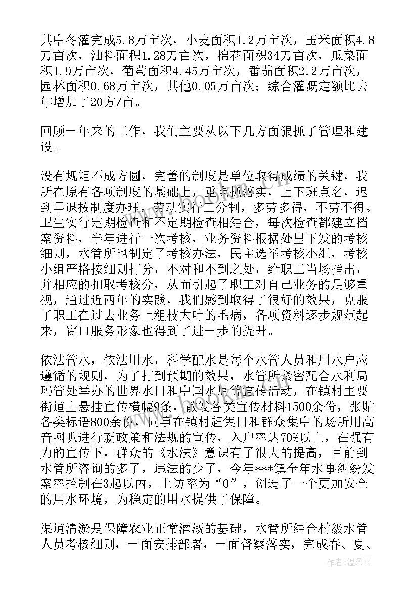 2023年年终工作总结末尾 年终工作总结(通用6篇)