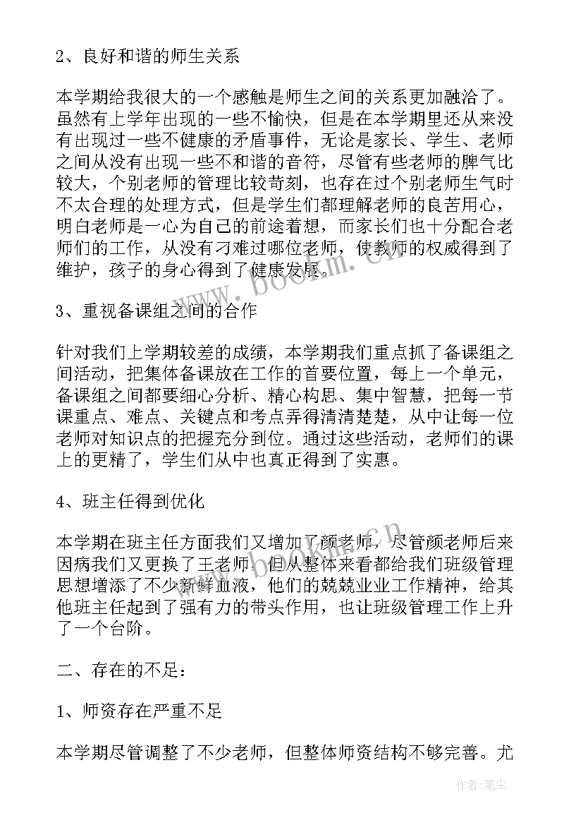 医院工作总结以及计划 七年级九月份工作总结(通用7篇)