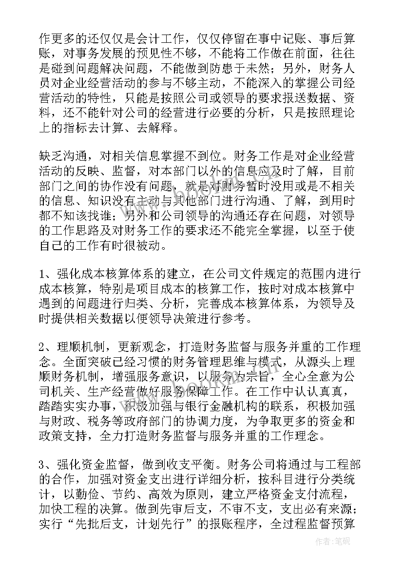 2023年资金中心工作总结 资金工作总结(模板8篇)