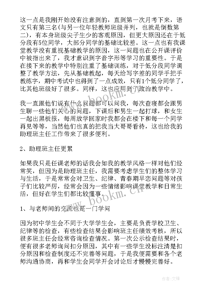 好听的工作总结标题 支教工作总结标题(实用5篇)