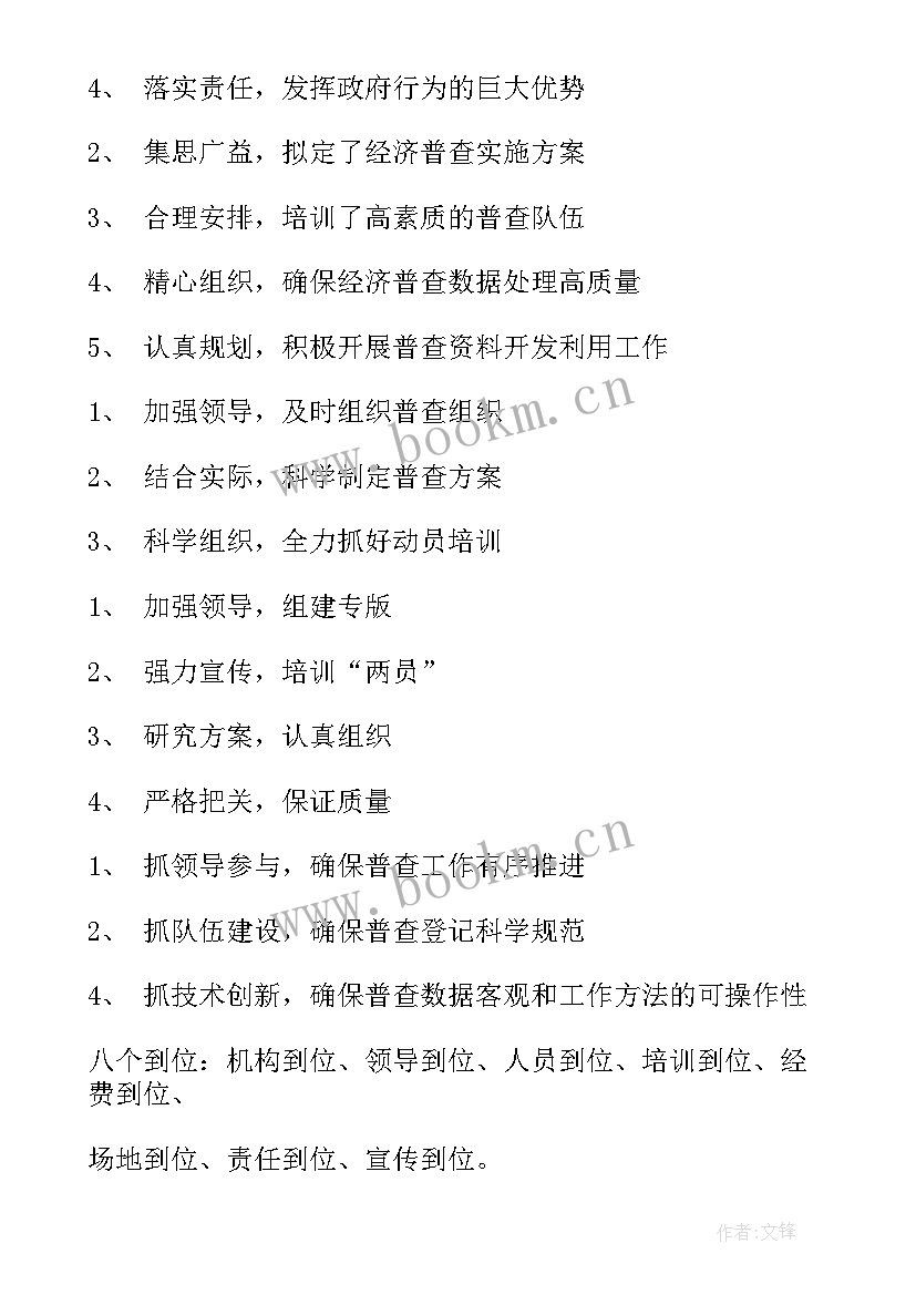 好听的工作总结标题 支教工作总结标题(实用5篇)