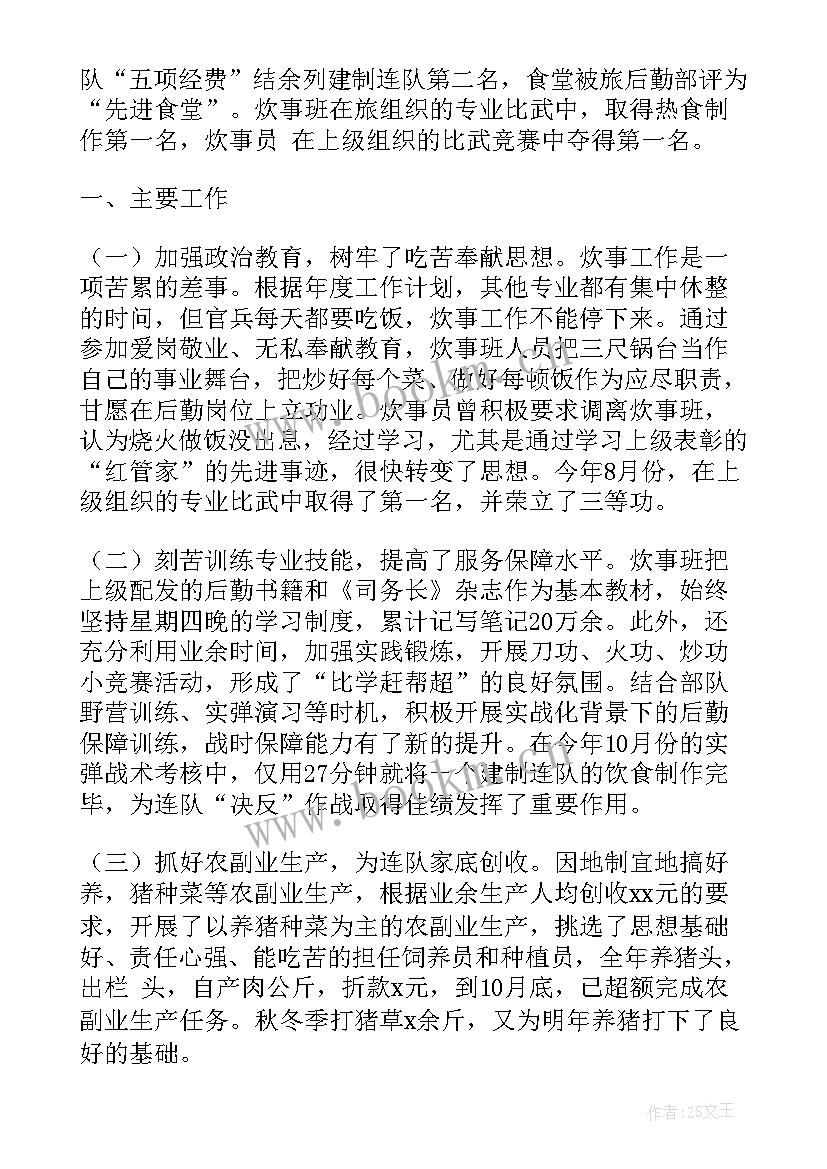 最新连队工作半年总结 军队连队主官工作总结(实用9篇)