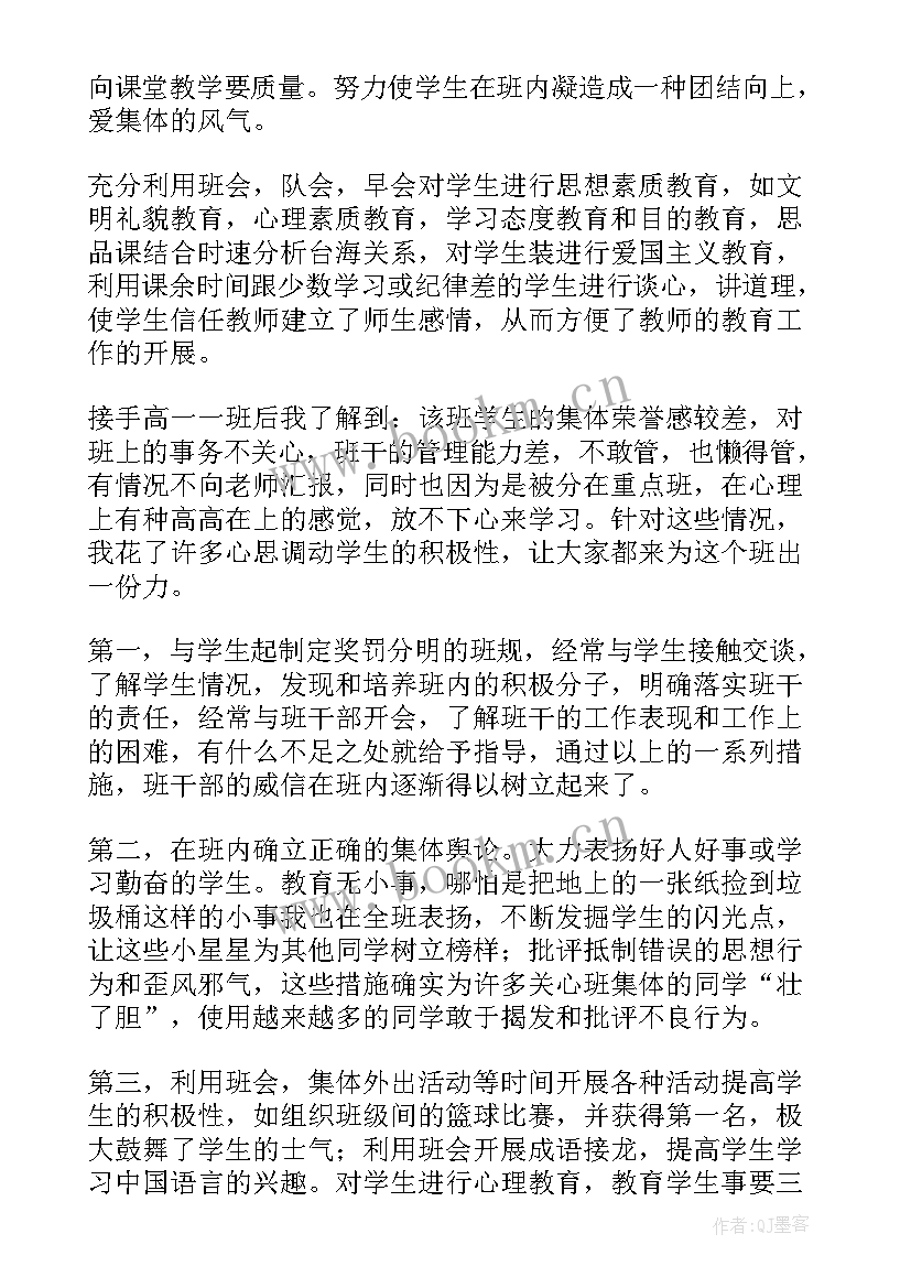 2023年教育总结汇报材料 远程教育工作总结远程教育工作总结(实用8篇)