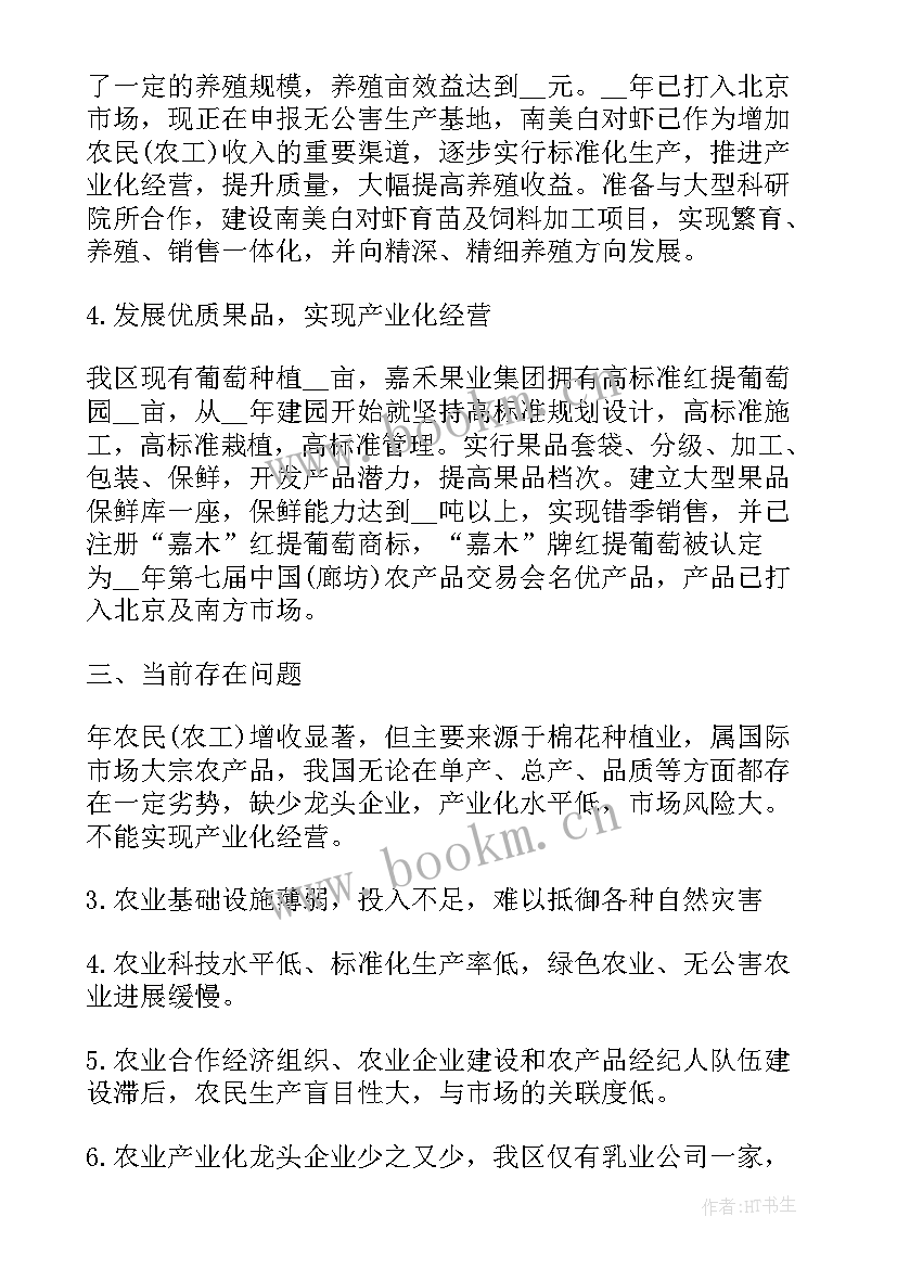 复耕报告 山东农田工作总结(实用9篇)