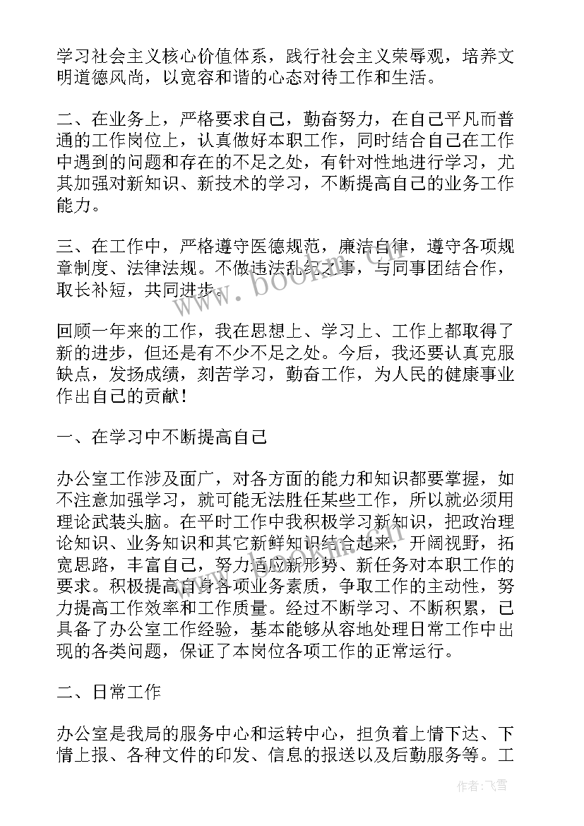 2023年经合局工作总结汇报 半年工作总结工作总结(大全6篇)