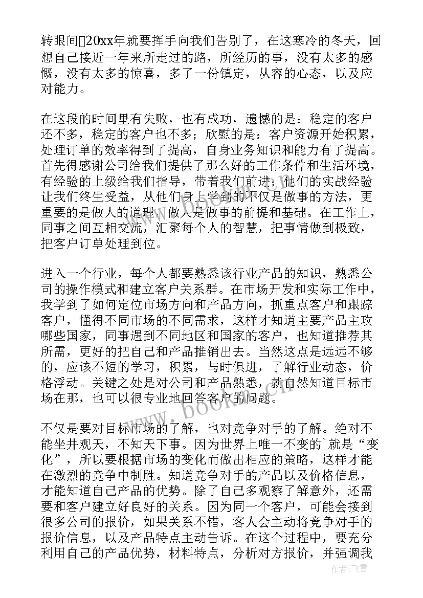 2023年经合局工作总结汇报 半年工作总结工作总结(大全6篇)