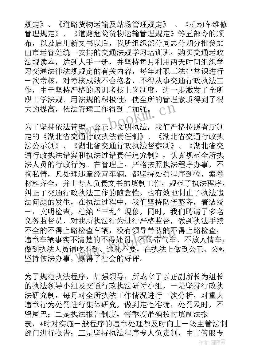 最新政法工作总结 政法委工作总结(精选5篇)