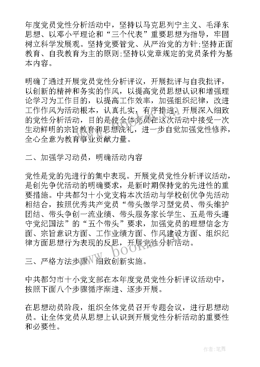 煤质化验年终总结 分析工作总结(模板9篇)