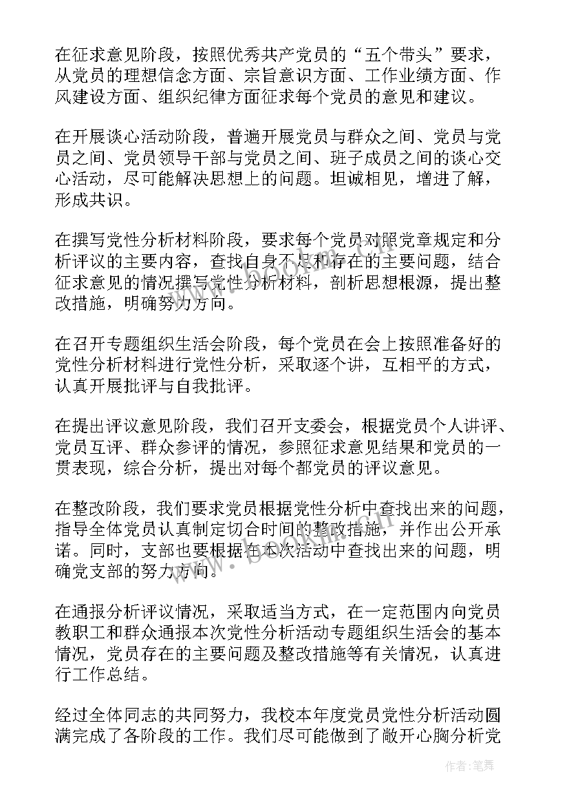 煤质化验年终总结 分析工作总结(模板9篇)