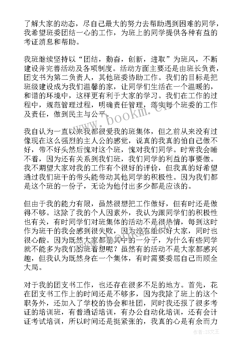 最新个人工作总结(精选7篇)