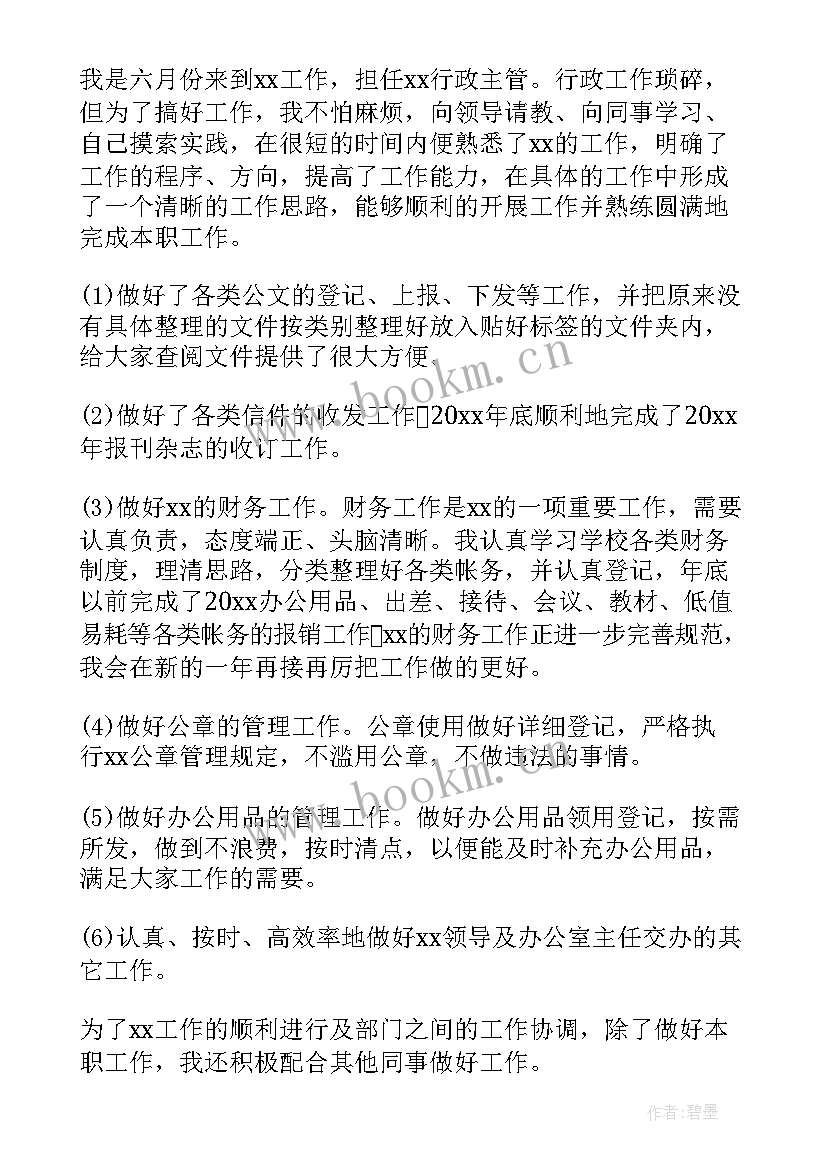 2023年工厂员工个人年度工作总结 工厂个人工作总结(汇总7篇)